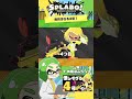 【1分考察&解説】4号って実はめちゃくちゃ怪しい!?今何をしているのでしょうか? - #Shorts Splatoon3【SPLABO!】