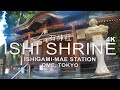 4K - Ishi Shrine, Ome, Tokyo 石神社 (石神前駅) | Japanese Shinto Shrine Walk POV