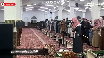 ارح سمعك   تلاوة هادئة تريح القلب والعقل💙🎧   القارئ إبراهيم سحارى من سورة الذاريات