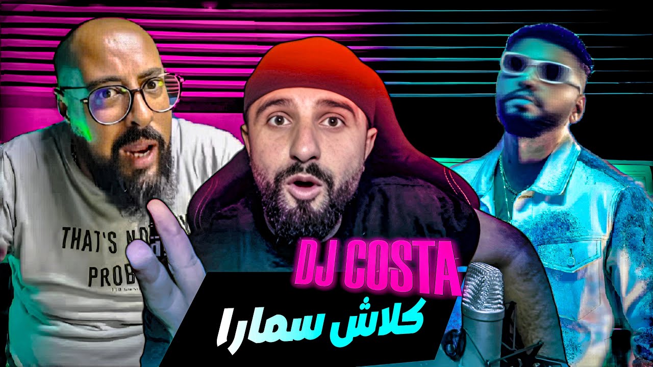 👌BOUSSADAT REACTION ❤ DJ COSTA CLASH SAMARA  😂🤣🤣🤣🤣