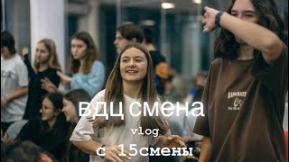 : VLOG   ## ##