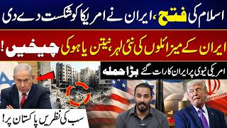 Iran Strikes Back Mive Missile Attacks & Us Navy Targeted Us & Israel Under Pressure - 24 News