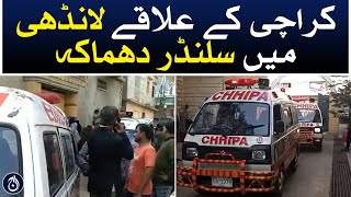 Cylinder explosion in Landhi area of Karachi - Aaj News