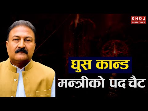 Rajkumar Gupta Out But Why No Action On Balram Adhikari Leaked Audio Exposed