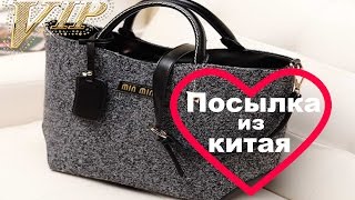 Посылка с АлиЭкспресс №9 Шикарная женская сумочка