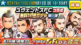 パワサカ実況