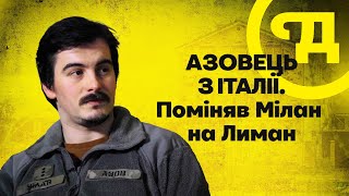 Юрій «Мілан» Гаврилишин про життя в Італії, службу в Азові та військову освіту в Україні
