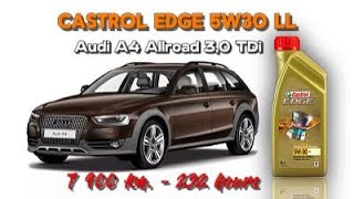 : Castrol Edge 5w30 LL (  Audi A4 Allroad 3,0 TDi, 7 900 ., 232 ).