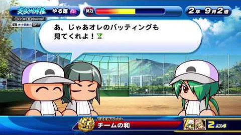 تحميل 涼風 パワプロ