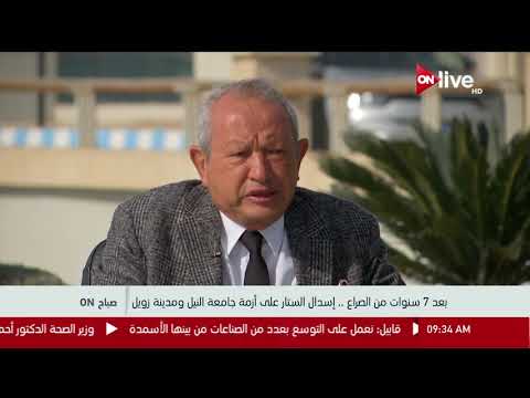 صباح أون م نجيب ساويرس جامعة النيل ليست هادفة للربح من غير التعليم الكويس مش هنرتقي