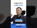 업리치 이남수 고객님 실제 후기 인터뷰입니다 #자동매매 #코인자동매매 #비트코인 #알트코인 #재테크 #코인 #부업 #투잡