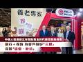 【中銀人壽連續三年贊助黃金時代展覽暨高峰會】