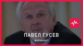 Павел Гусев (09.03.2016): Существует система, когда просто кто-то хочет отобрать бизнес