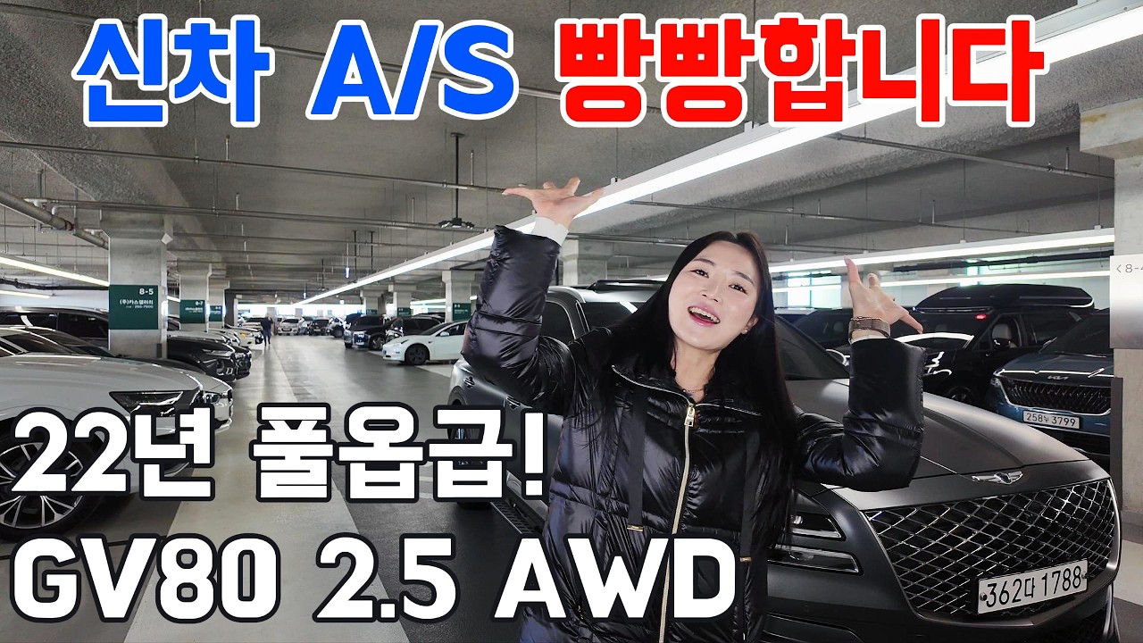 옵션만 1,160만 원 추가! 22년식 GV80 신차 보증까지 챙겨가세요!