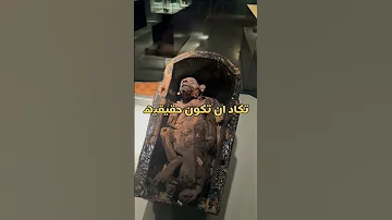 مومياوات تكاد ان تكون حيه الفراعنة قصص 