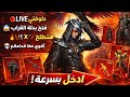 مش هتصدق اللي حصل! جبت بدلة إكس الغراب في PUBG Mobile بـ 10 UC بس 😱 حظ مستحيل ولا في ثغرة سرية؟! 💀🖤