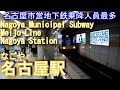 【名古屋市営地下鉄乗降人員最多】東山線　名古屋駅に潜ってみた Nagoya Station. Nagoya Municipal Subway Meijo Line