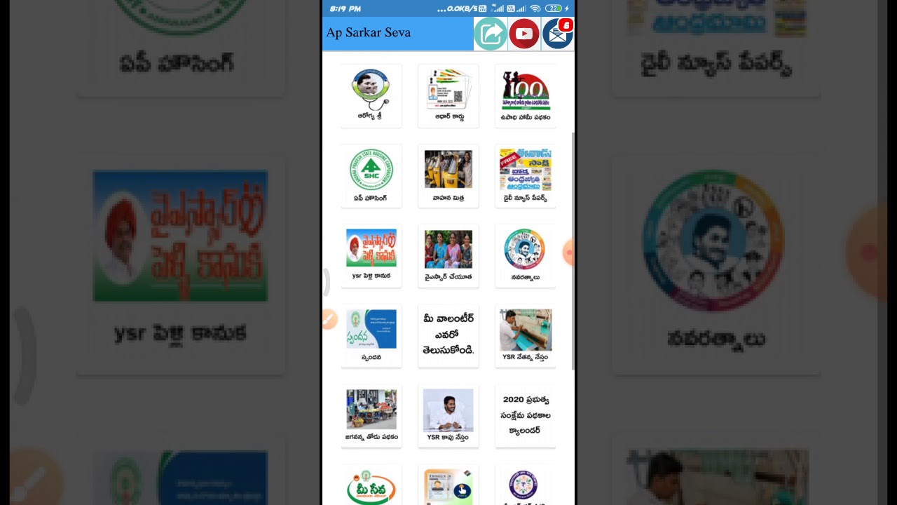 ap sachivalayam new app /how to get volunteer details in your mobile in telugu/cu creations/