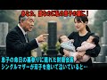 息子の命日に墓を訪れた財閥会長。シングルマザーの女性が双子を抱きしめて泣いていたが、その真実とは――#感動実話 #AIストーリー