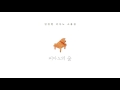 잠잘때 듣기 좋은 음악 sleep music 피아노 숲
