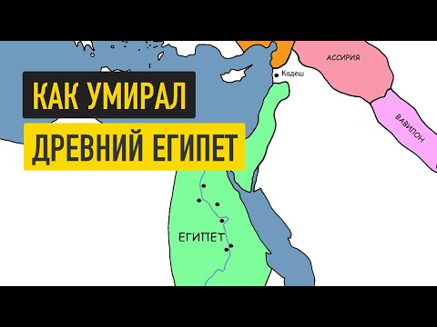 Древний Египет за 19 минут