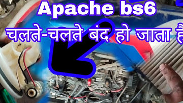 Apache bs6 chalte chalte band ho jata hai Apache bs6 starting problem @Azadbikeguru #bike