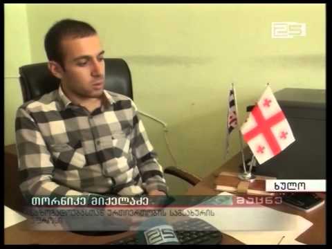 33 ახალ კომპიუტერში 25 663 ლარი დაიხარჯა ხულოს გამგეობასა და საკრებულოში