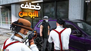 عصابة شيفو النخبة يستعدون للانتقام 6 ? | GTA للحياة الواقعية