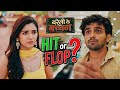 Bareilly Ke Bacchan OPENING TRP | Hit or FLOP ?