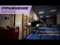 Подъем из Флага. Lift from Human Flag