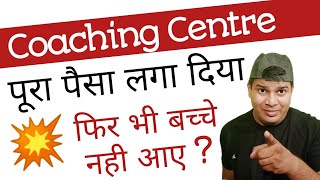 coaching mein bacche kaise badhaye|how to increase students in coaching classes|Tuition Wala JEE