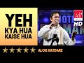 @ARKEventsindia - Yeh Kya Hua Kaise Hua - Alok Katdare