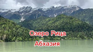 Озеро Рица индивидуальная недорогая экскурсия и много красивых мест по пути к озеру. Рицинский парк.