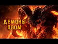 Все демоны и ангелы DOOM: Страшные Тайны игры Doom Eternal