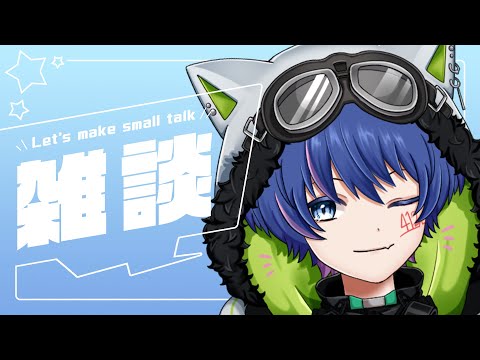 【雑談】お久!!　#雑談  #vtuber