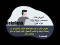برای رفع مشکلات کامپیوتر- مبایل - و غیره وسایل برقی از این ویب سایت جذاب استفاده کنید