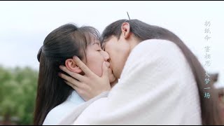 Movie 🔥 終於等到心愛女孩的主動表白，男主狂喜熱情回吻 🔥 成毅 袁冰妍