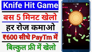 Knife Hit Game Khel Kar Paise Kaise Kamaye | Play Games And Earn Money App screenshot 3