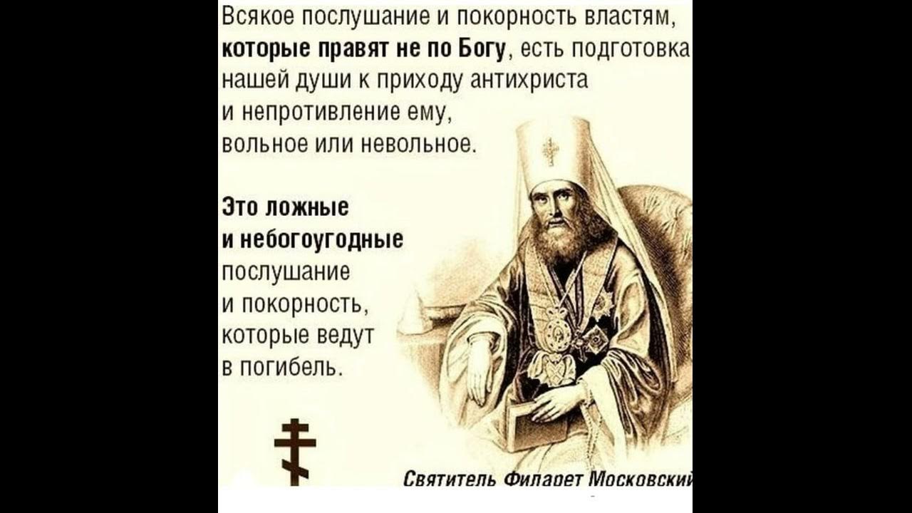 Власть цитаты из библии. Любая власть от бога. Всякая власть от бога. Всякая власть от бога. Святые отцы цитаты.