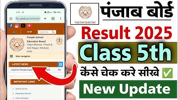 Punjab board class 5th result check kare 2025 | how to change PSEB class 5th result | punjab result