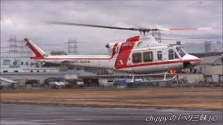 Bell 412EP(C/N:36701) Takeoff JA6929 - YouTube