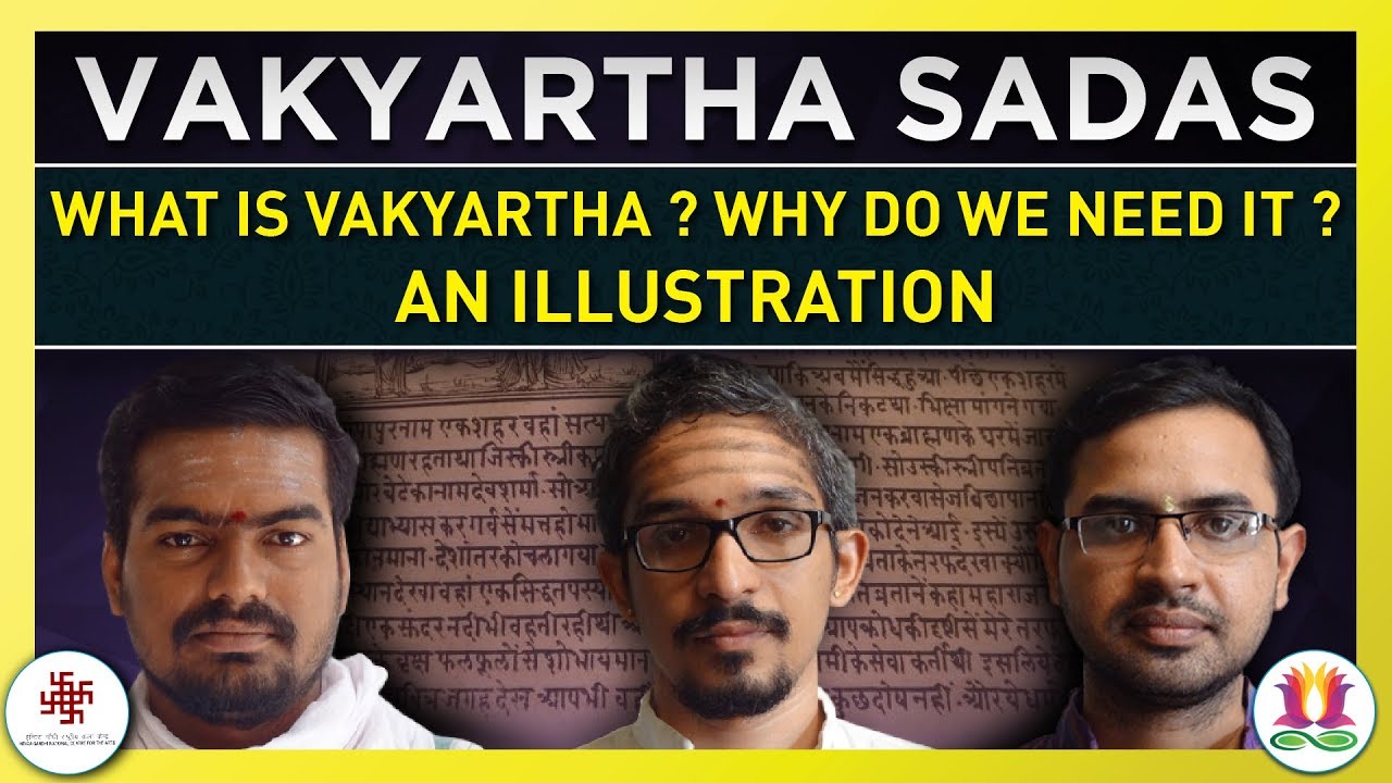 Vakyartha Sadas  | What is Vakyartha ? Why do we need it ? An Illustration | Part 1 of 5