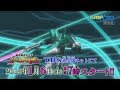 【2018年1月6日放送開始】新幹線変形ロボ シンカリオン テレビアニメ最新予告!!