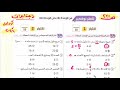 حل صفحة 221 من سلاح التلميذ اختبارات شهر نوفمبر رياضيات رابعة ابتدائى 