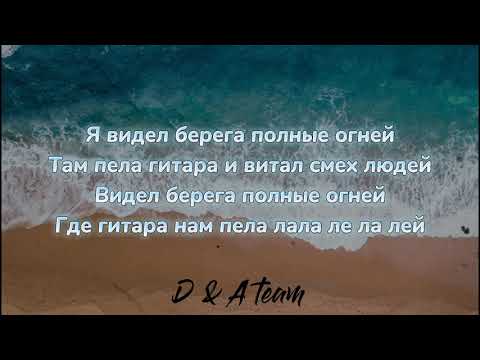 Берегам полно Берегам полно