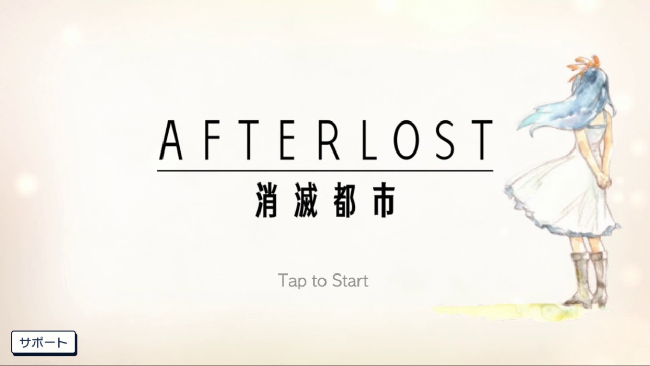 消滅都市 Afterlost Bgm Eternity Youtube