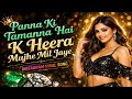 Panna Ki Tamanna Hai ❤️ | Romantic Cover Song | Old Is Gold | Kishore Kumar &amp; Lata Hit