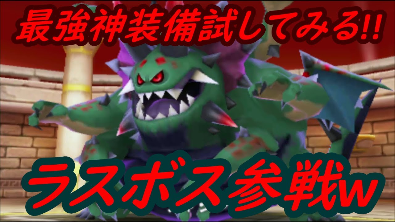 最強神装備試してみる Vsラスボス 笑 電波人間のrpgfree実況 Youtube