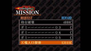 Armored Core (Test Operation Disc) - Mission Selection List Hack