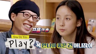 Hyo Lee Watch all of Jae Seok's Show [How Do You Play? Ep 29]